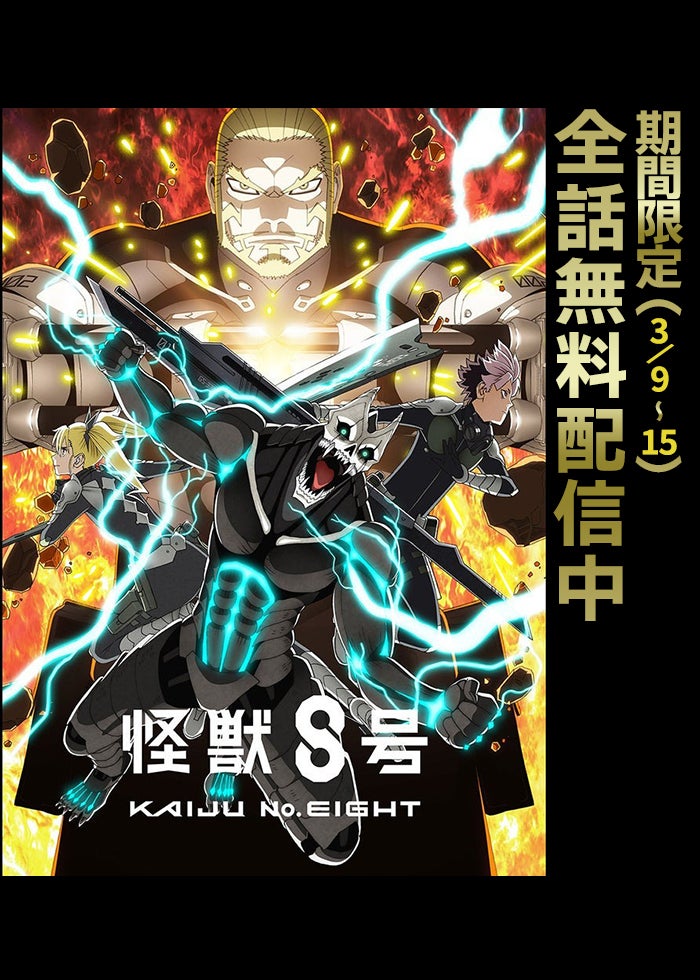 GANTZ:O | Lemino(レミノ) - 映画・ドラマ・アニメや音楽・ライブが見