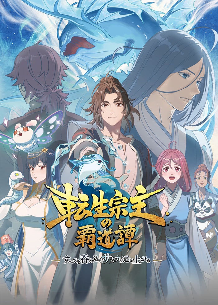 曇天に笑う 曇天に笑う＜外伝＞ 〜桜華、天望の架橋〜 | Lemino(レミノ