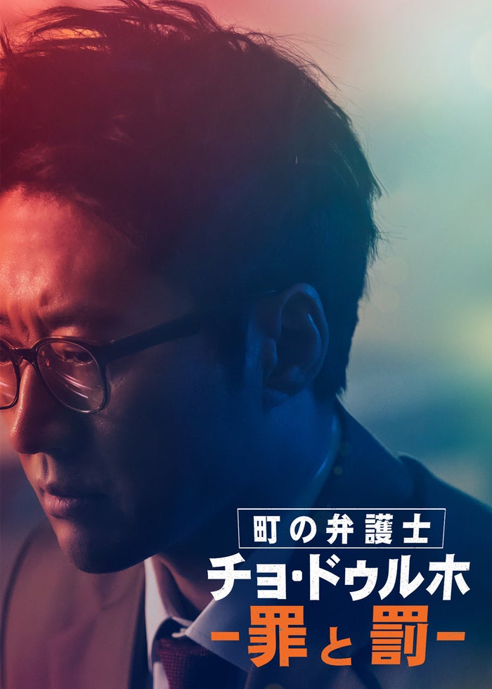 太陽人イ・ジェマ ～韓国医学の父～ | Lemino(レミノ) - 映画