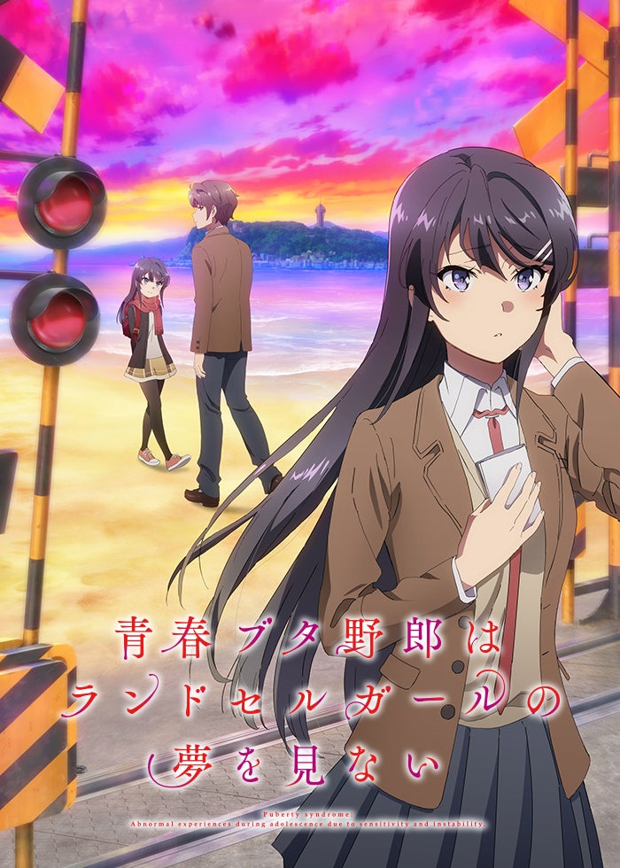 ふたりだけのキス　4枚　RRR 青ブタ　青春ブタ野郎シリーズ ふたりだけのキス 4枚 RRR 青ブタ 青春ブタ野郎シリーズ Amazon.co.jp: