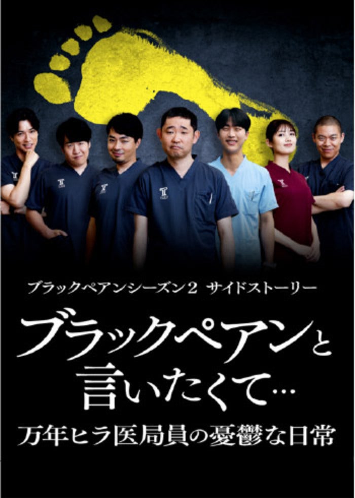 ドクターX 〜外科医・大門未知子〜（2019） ope.1 | Lemino(レミノ