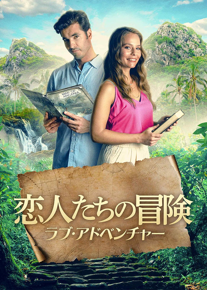 ベスト・フレンズ・ウェディング　USオリジナル映画ポスター ベスト・フレンズ・ウェディング | Lemino(レミノ) - 映画