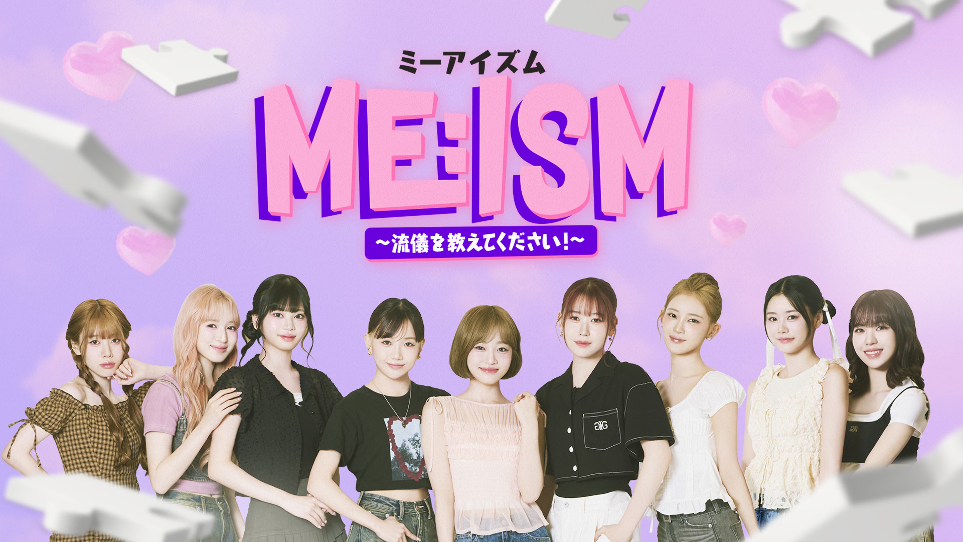 ME:ISM | Lemino(レミノ) - 映画・ドラマ・アニメや音楽・ライブが見