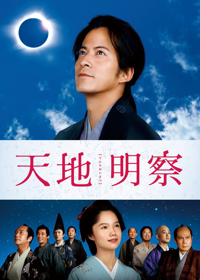 本能寺ホテル スペシャル・エディション('17フジテレビジョン/東宝/ホリプロ… 本能寺ホテル」チラシビジュアル (c)2017 フジテレビジョン 東宝