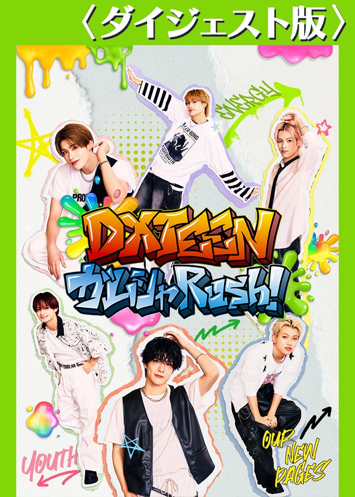 SMTOWN LIVE 2025 in TOKYO | Lemino(レミノ) - 映画・ドラマ