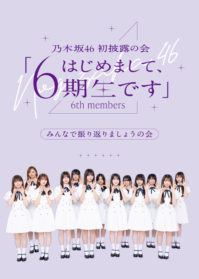 僕たちの嘘と真実 Documentary of 欅坂46 | Lemino(レミノ) - 映画