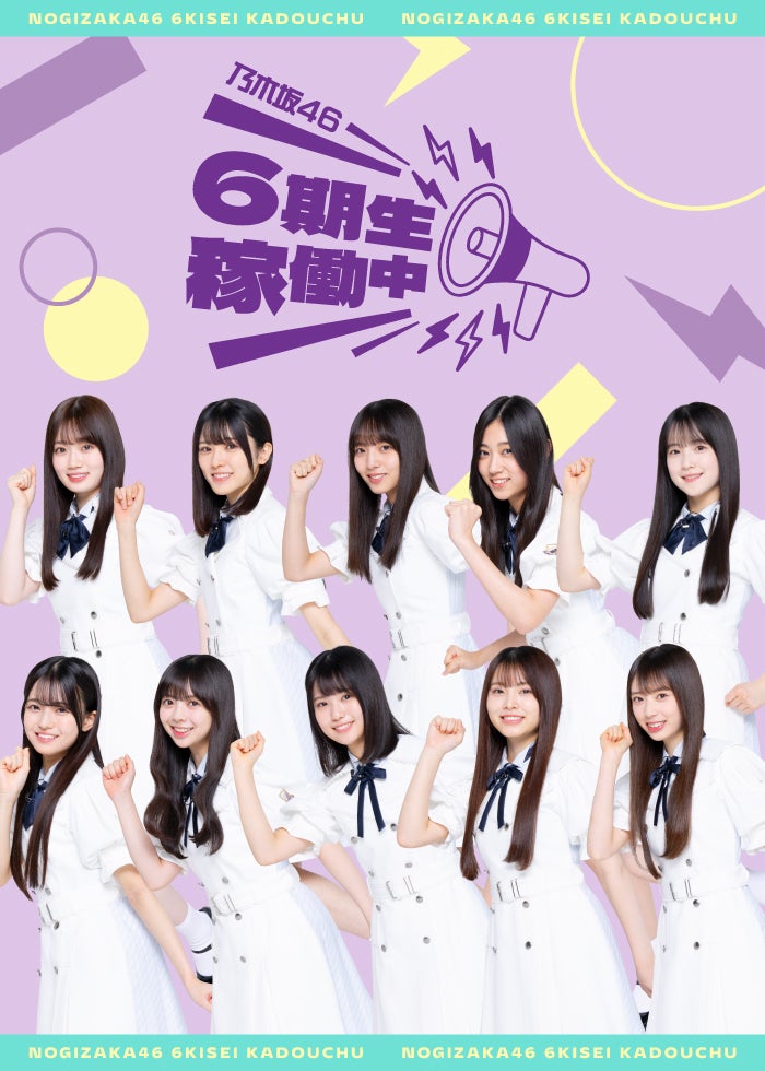 いつのまにか、ここにいる Documentary of 乃木坂46 | Lemino