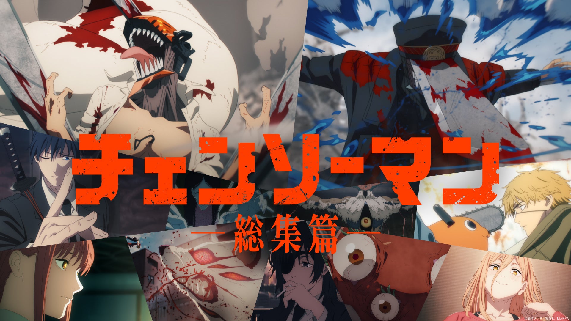 チェンソーマン』アニメ1期がひどいと言われている理由は？5つの観点