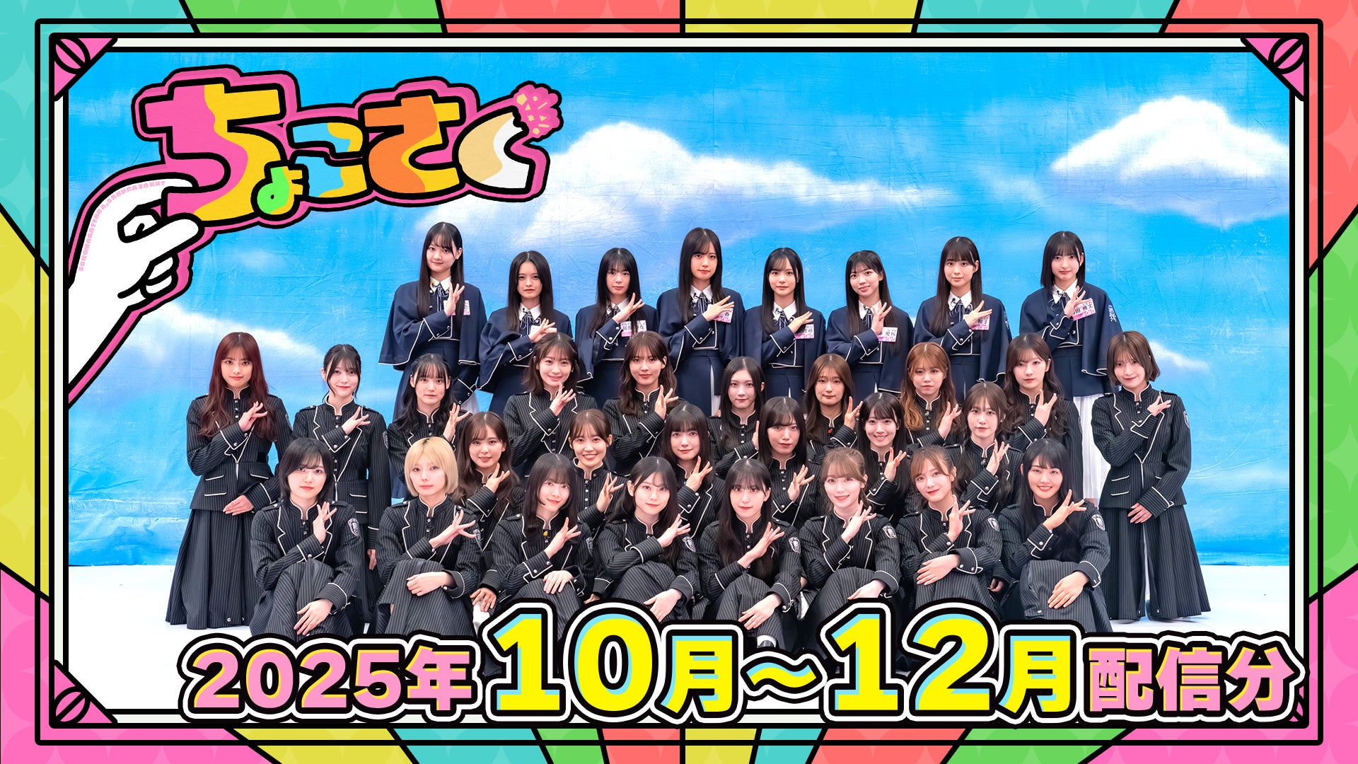 ちょこさく ちょこさく（2025年1月-3月配信分） | Lemino(レミノ) - 映画・ドラマ