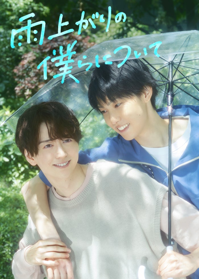 イタズラなKiss～Love in TOKYO 第1話 | Lemino(レミノ) - 映画