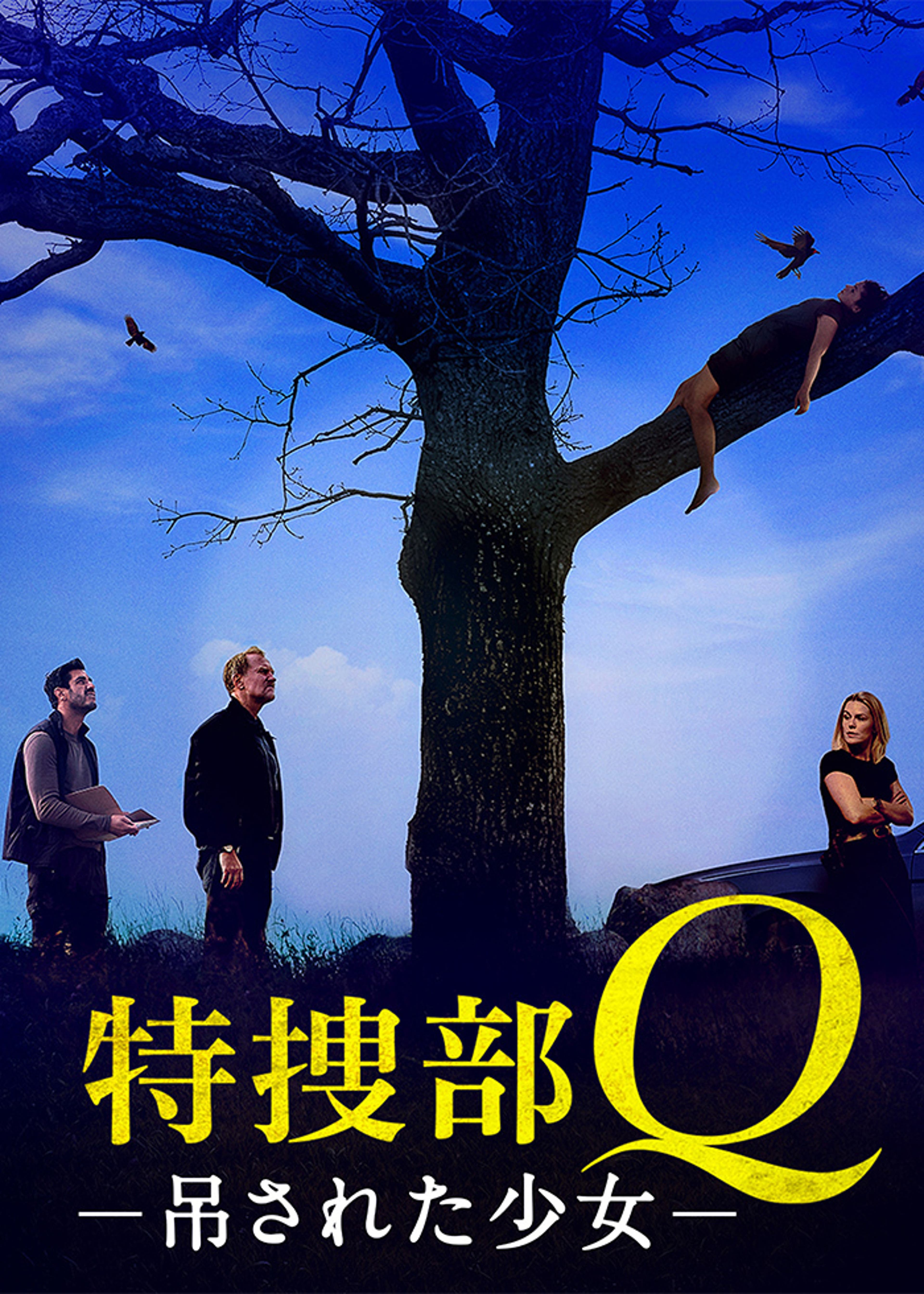 シルクロード.com—史上最大の闇サイト— | Lemino(レミノ) - 映画・ドラマ・アニメや音楽・ライブが見放題 | ドコモの動画配信サービス