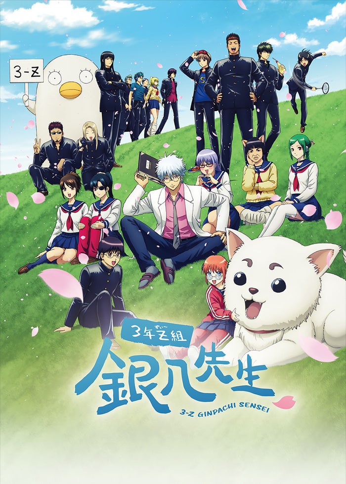 銀魂】シリーズ | Lemino(レミノ) - 映画・ドラマ・アニメや音楽