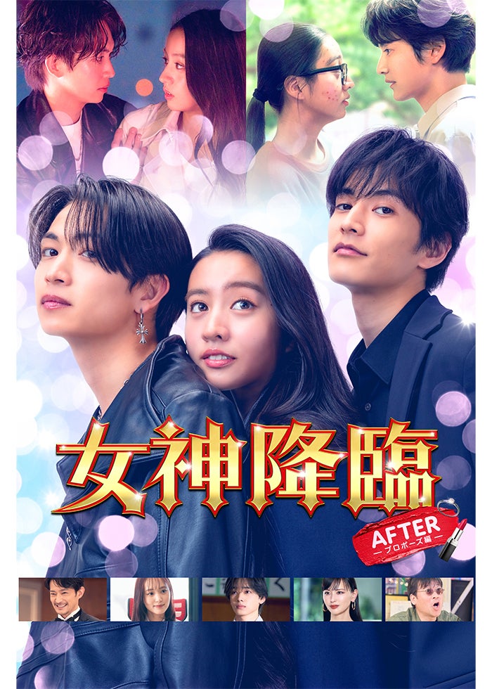 花より男子 ドラマ＋映画 花より男子ファイナル | Lemino(レミノ) - 映画・ドラマ・アニメや音楽