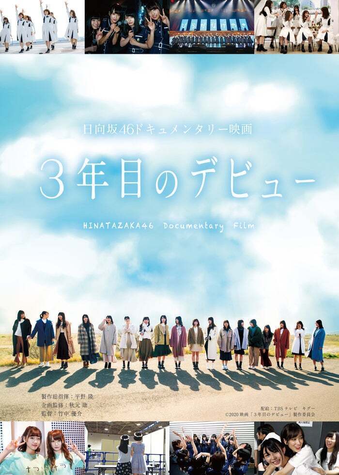 僕たちの嘘と真実 Documentary of 欅坂46 | Lemino(レミノ