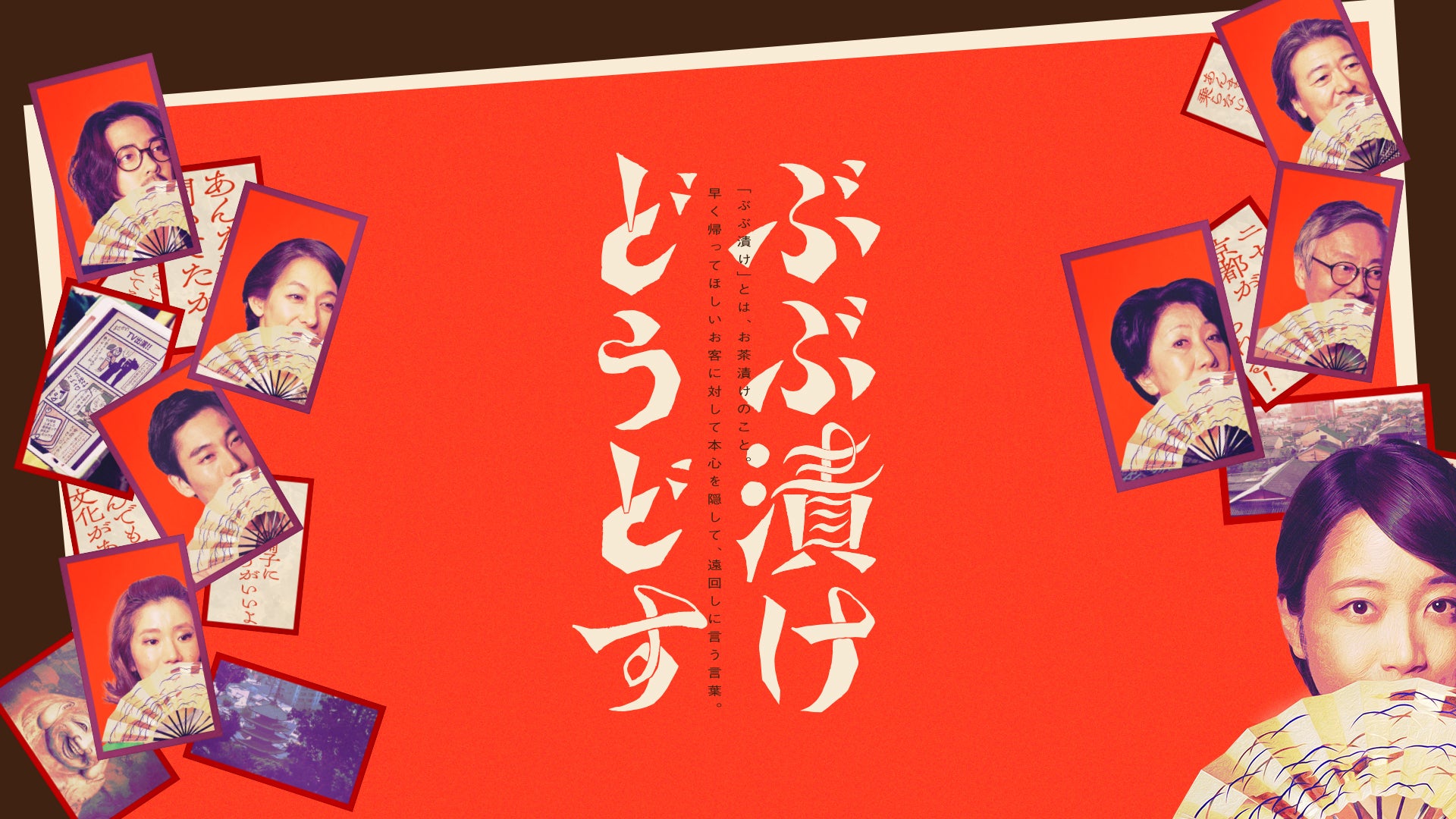 人気邦画、見放題ぞくぞく追加！ | Lemino(レミノ) - 映画・ドラマ