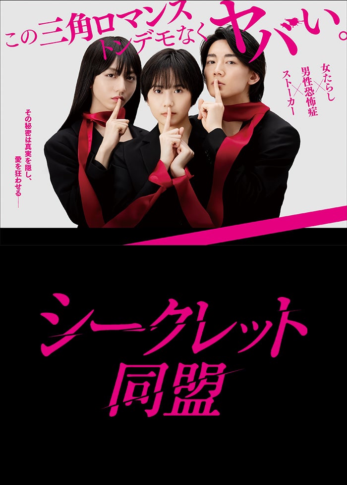 恋なんて、本気でやってどうするの？ | Lemino(レミノ) - 映画・ドラマ
