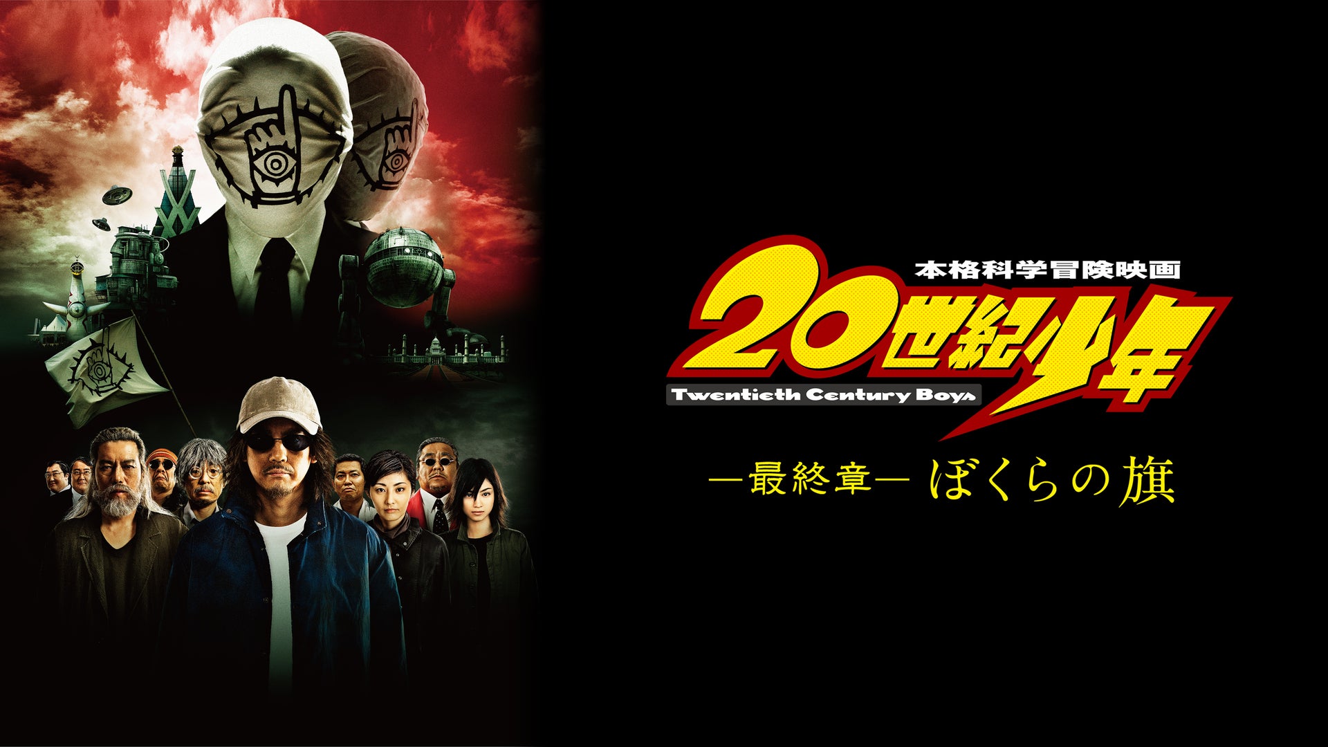 邦画・日本映画 tomtom b10414c_w1.jpg?width=3840&auto