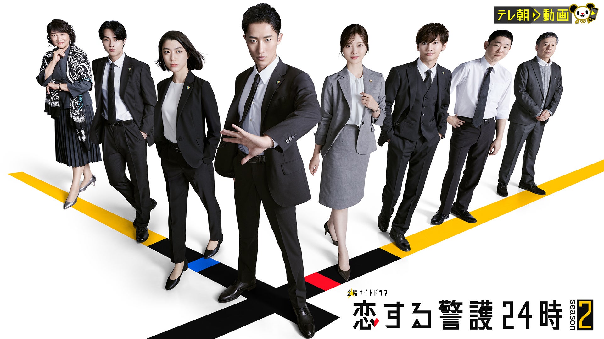 恋する警護24時 season2 | Lemino(レミノ) - 映画・ドラマ・アニメや