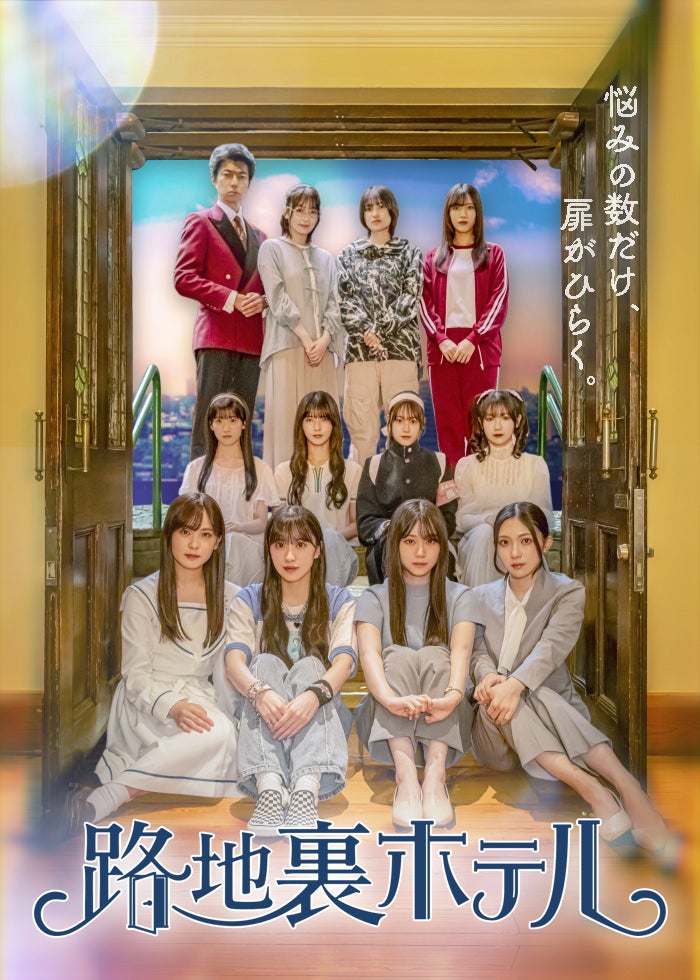 いつのまにか、ここにいる Documentary of 乃木坂46 | Lemino(レミノ