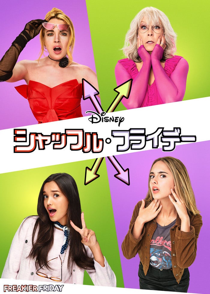 ベスト・フレンズ・ウェディング | Lemino(レミノ) - 映画・ドラマ