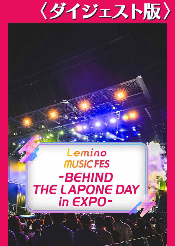 THE RAMPAGE LIMITED LIVE 2024 *p(R)ojectR at TOKYO DOME | Lemino