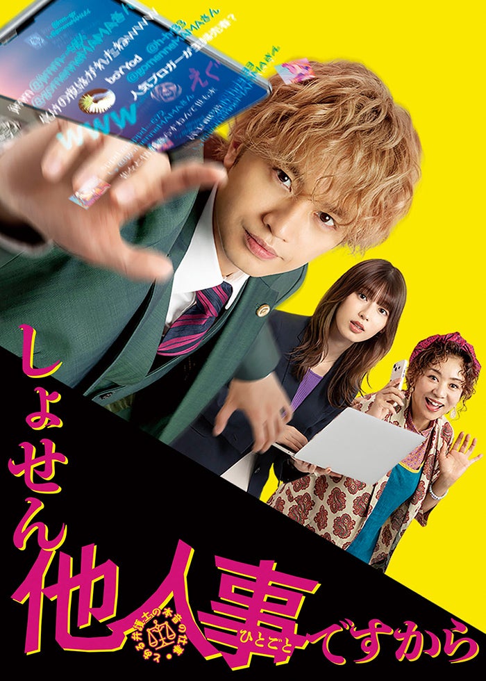 ナサケの女～国税局査察官～ #4 | Lemino(レミノ) - 映画・ドラマ