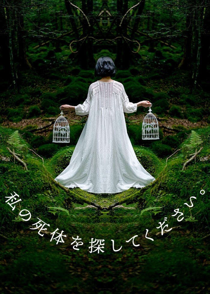 八つ墓村（1996年） | Lemino(レミノ) - 映画・ドラマ・アニメや音楽