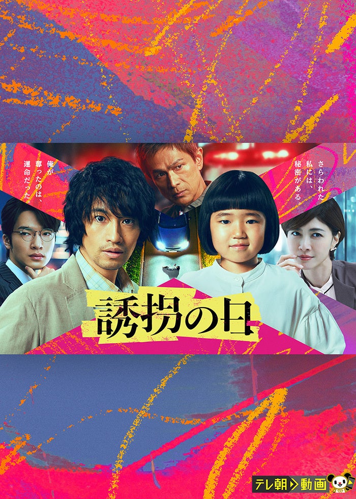 MOZUスピンオフ 大杉探偵事務所〜美しき標的編 | Lemino(レミノ