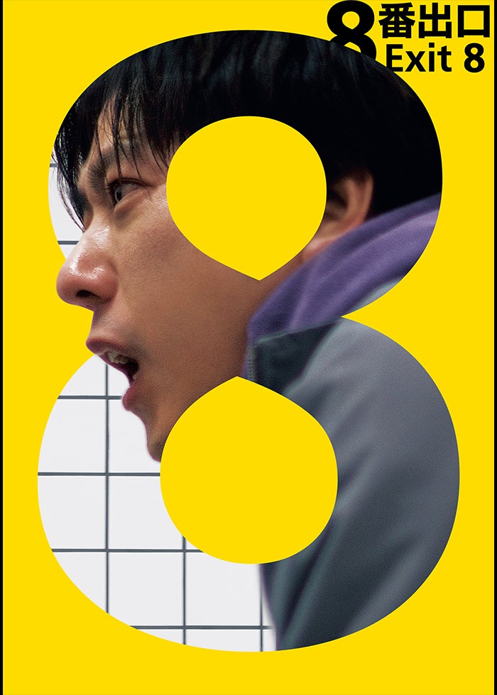 金田一少年の事件簿 上海魚人伝説 | Lemino(レミノ) - 映画・ドラマ