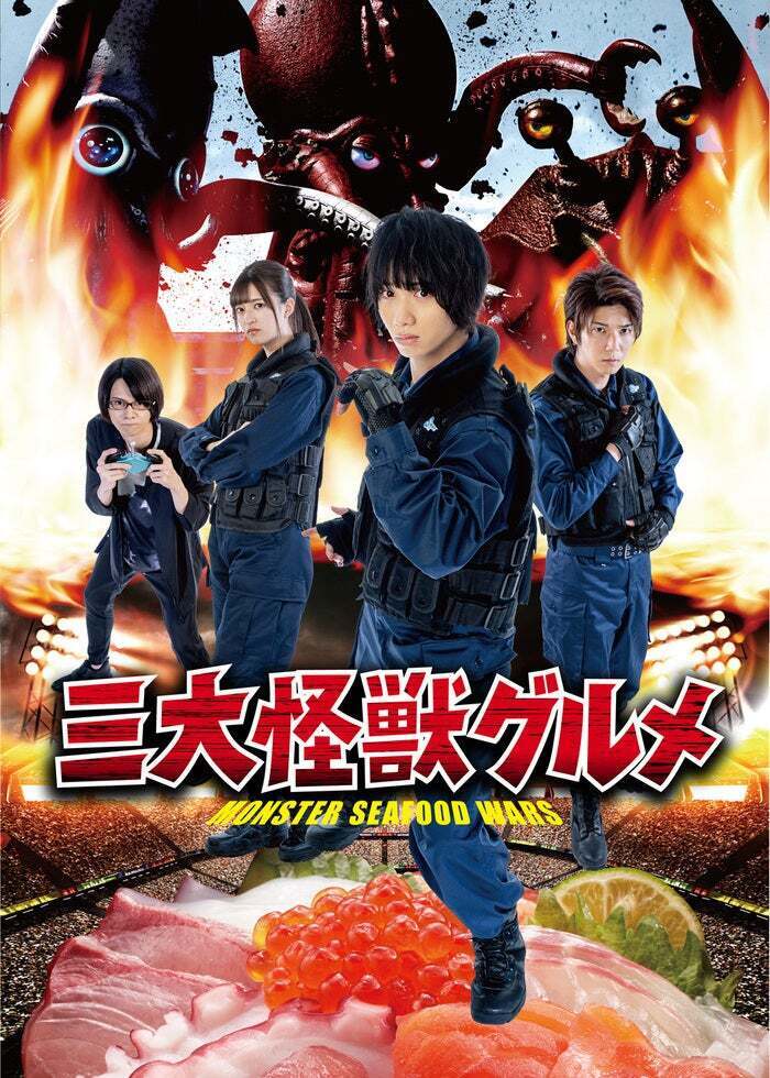 銀幕版 スシ王子！〜ニューヨークへ行く〜 | Lemino(レミノ) - 映画
