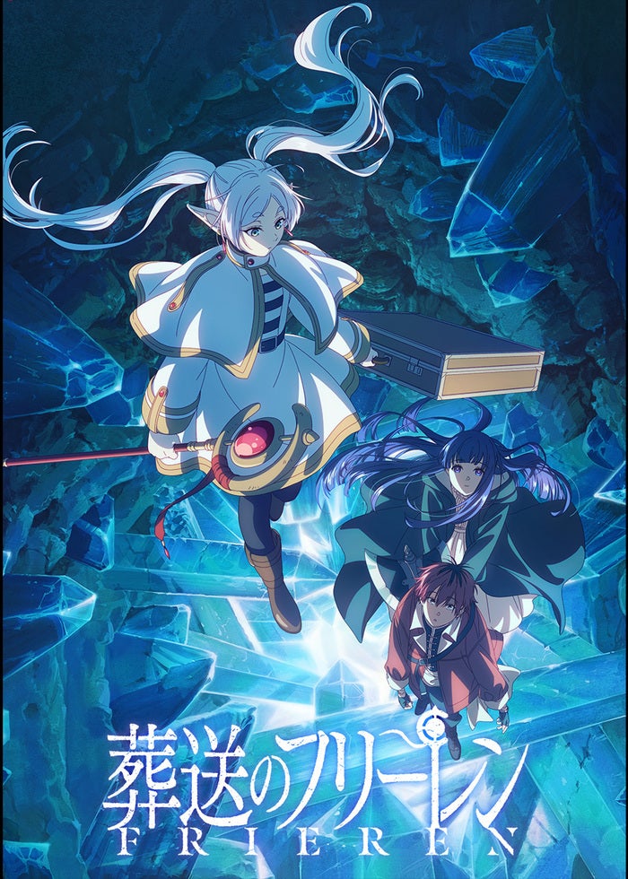 葬送のフリーレン】シリーズ | Lemino(レミノ) - 映画・ドラマ・アニメ