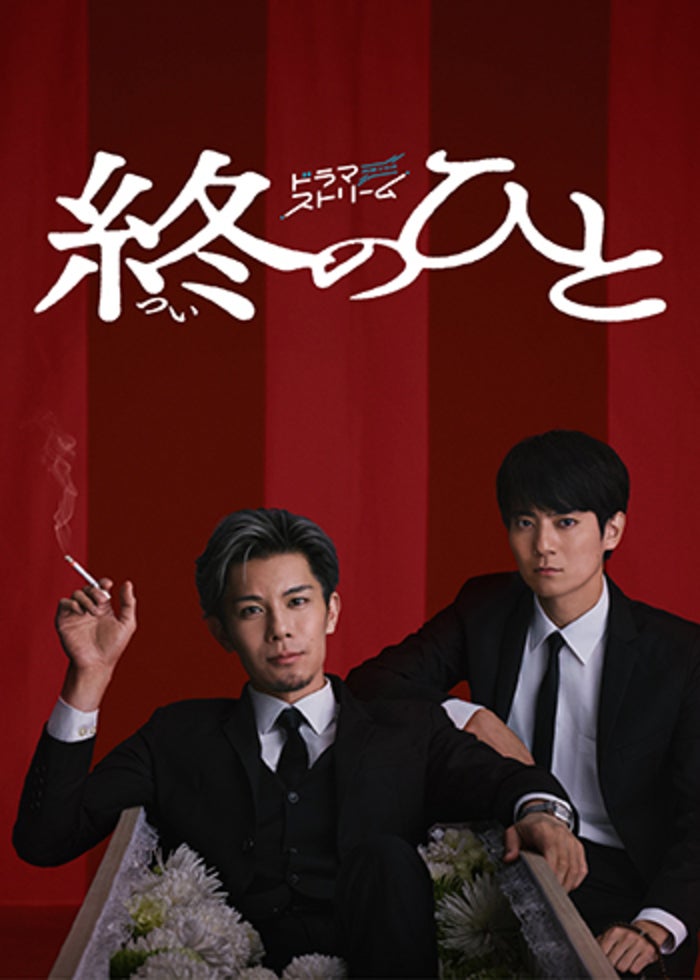 ドクターX 〜外科医・大門未知子〜（2019） ope.9 | Lemino(レミノ