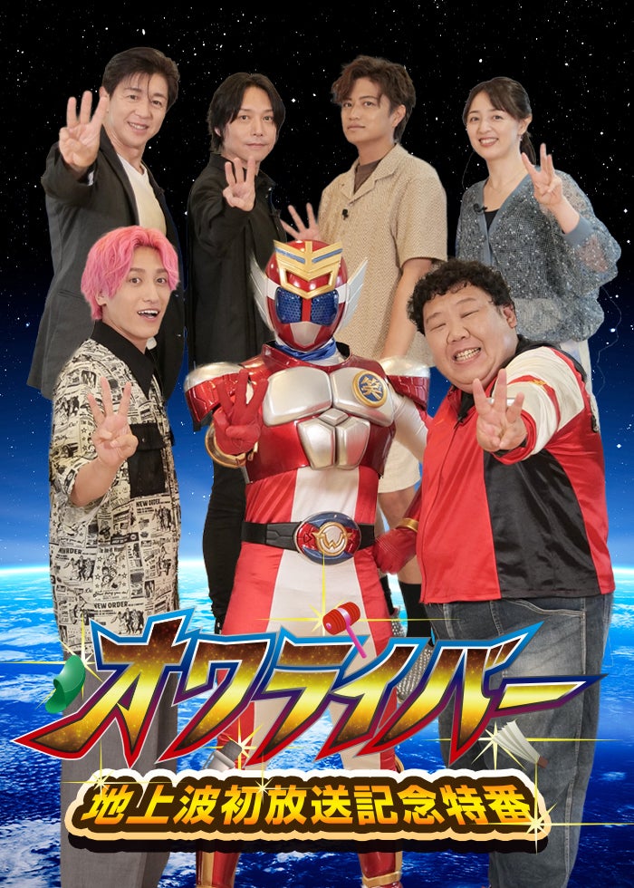 宇宙刑事シャイダー NEXT GENERATION | Lemino(レミノ) - 映画・ドラマ