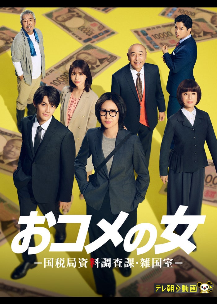 ケイゾク/特別篇〜死を契約する呪いの樹 | Lemino(レミノ) - 映画