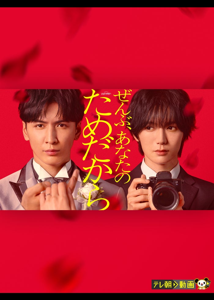 花より男子ファイナル | Lemino(レミノ) - 映画・ドラマ・アニメや音楽