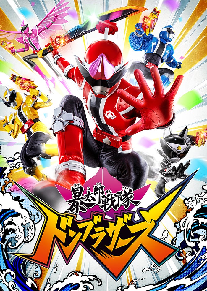 特命戦隊ゴーバスターズ THE MOVIE 東京エネタワーを守れ！ | Lemino