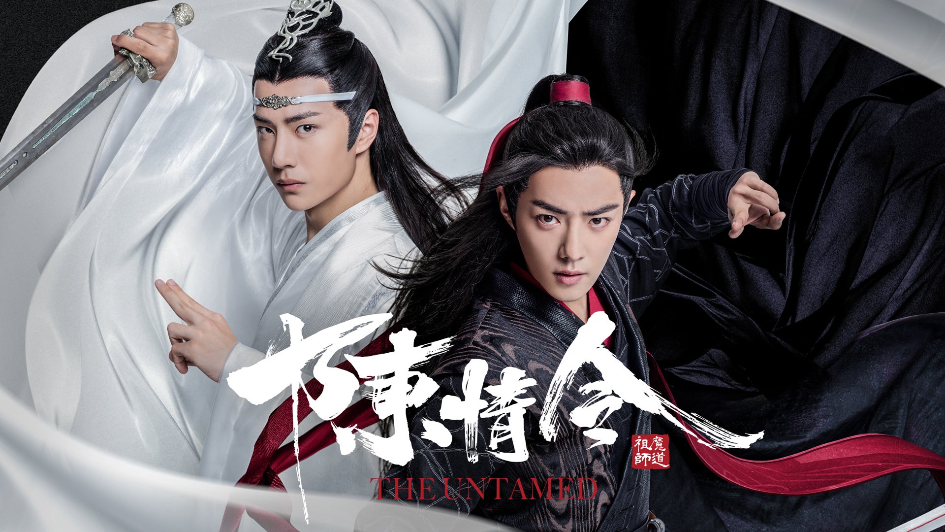 陳情令 | Lemino(レミノ) - 映画・ドラマ・アニメや音楽・ライブが見
