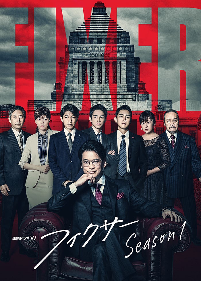 SPEC～警視庁公安部公安第五課 未詳事件特別対策係事件簿～ #8