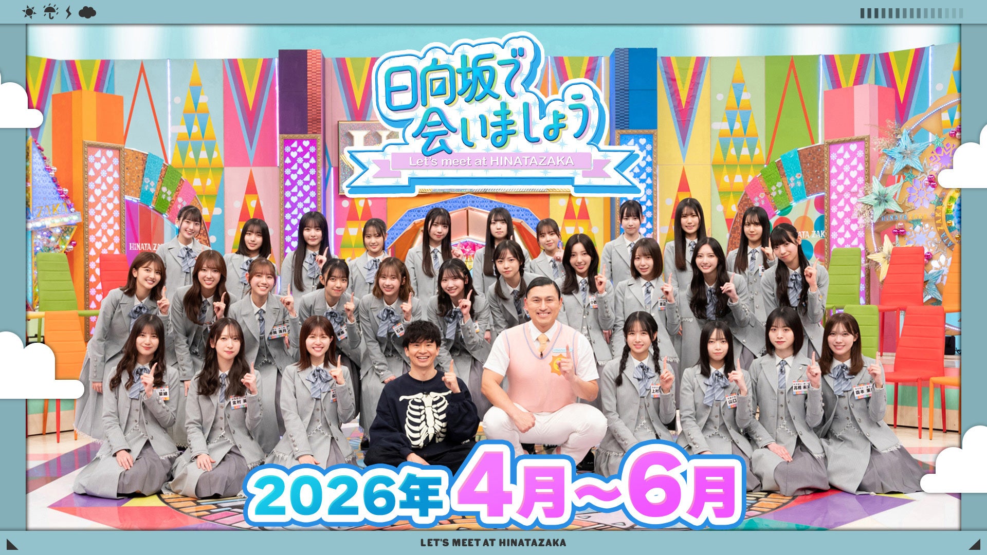 日向坂で会いましょう 第3弾 5本セット 2025年4月9日(水) 第3弾「日向坂で会いましょう」Blu-ray 5タイトルの