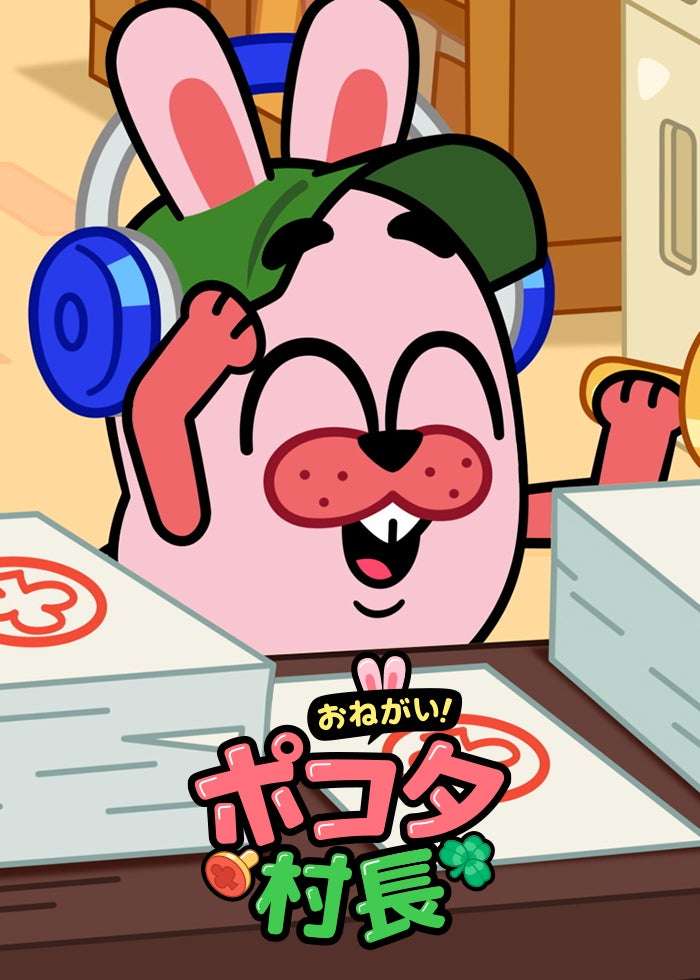 ぴちぴちピッチ ピュア 第19話 | Lemino(レミノ) - 映画・ドラマ