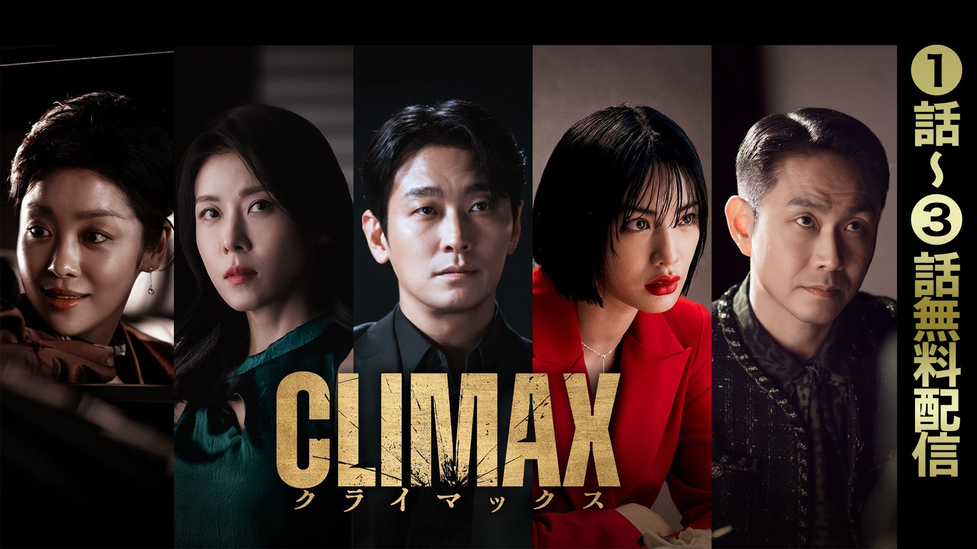 クライマックス　CLIMAX レンタル落ち　11枚 b104b14_w1.jpg