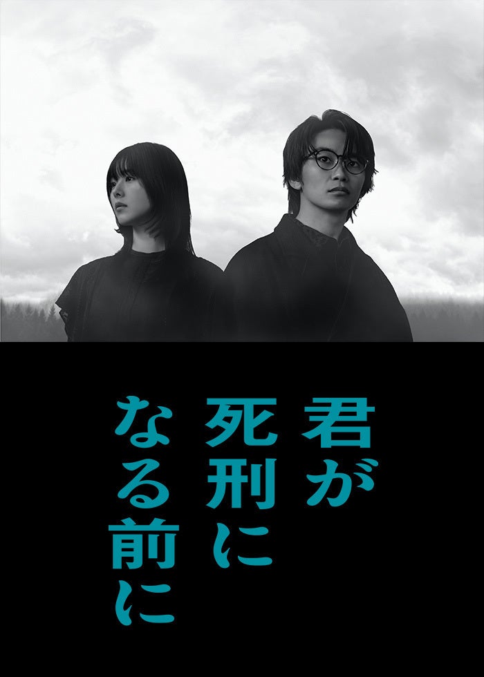 ケイゾク/特別篇〜死を契約する呪いの樹 | Lemino(レミノ) - 映画