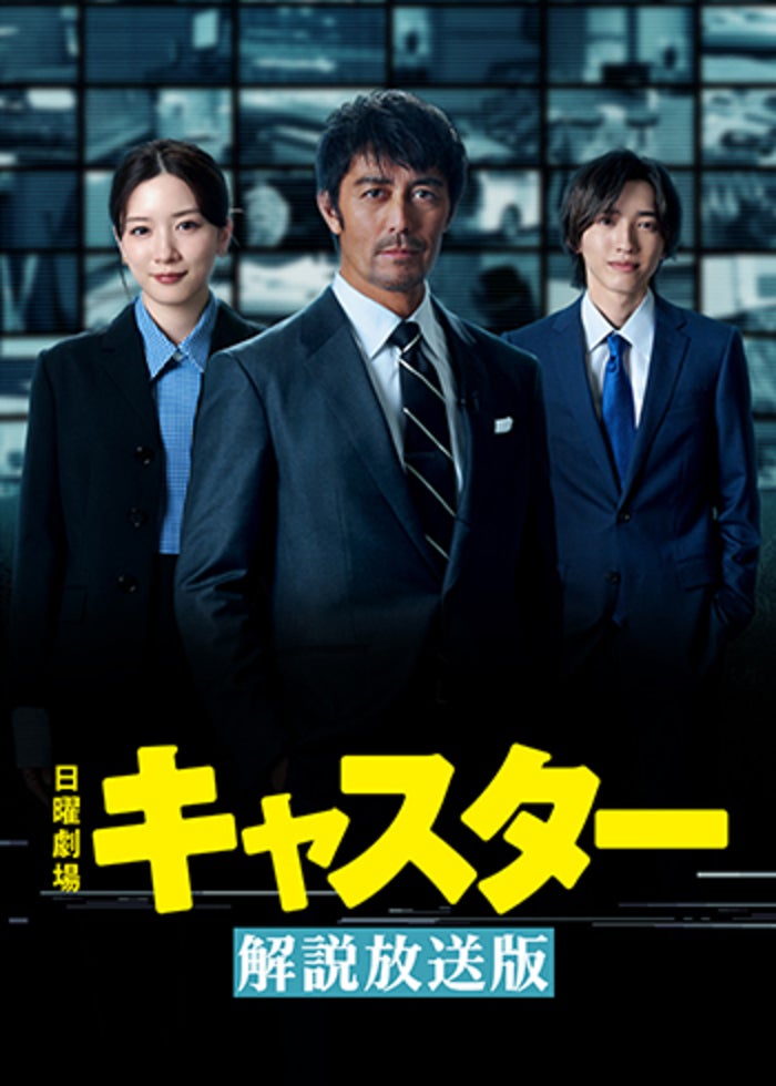ケイゾク/特別篇〜死を契約する呪いの樹 | Lemino(レミノ) - 映画