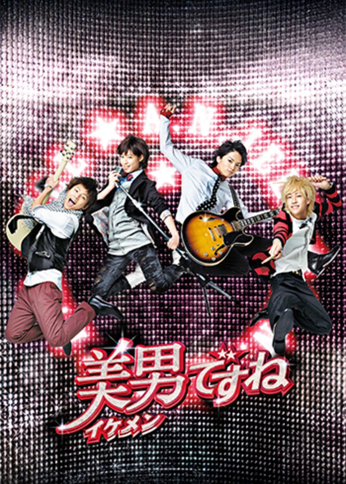 イタズラなKiss～Love in TOKYO 第1話 | Lemino(レミノ) - 映画