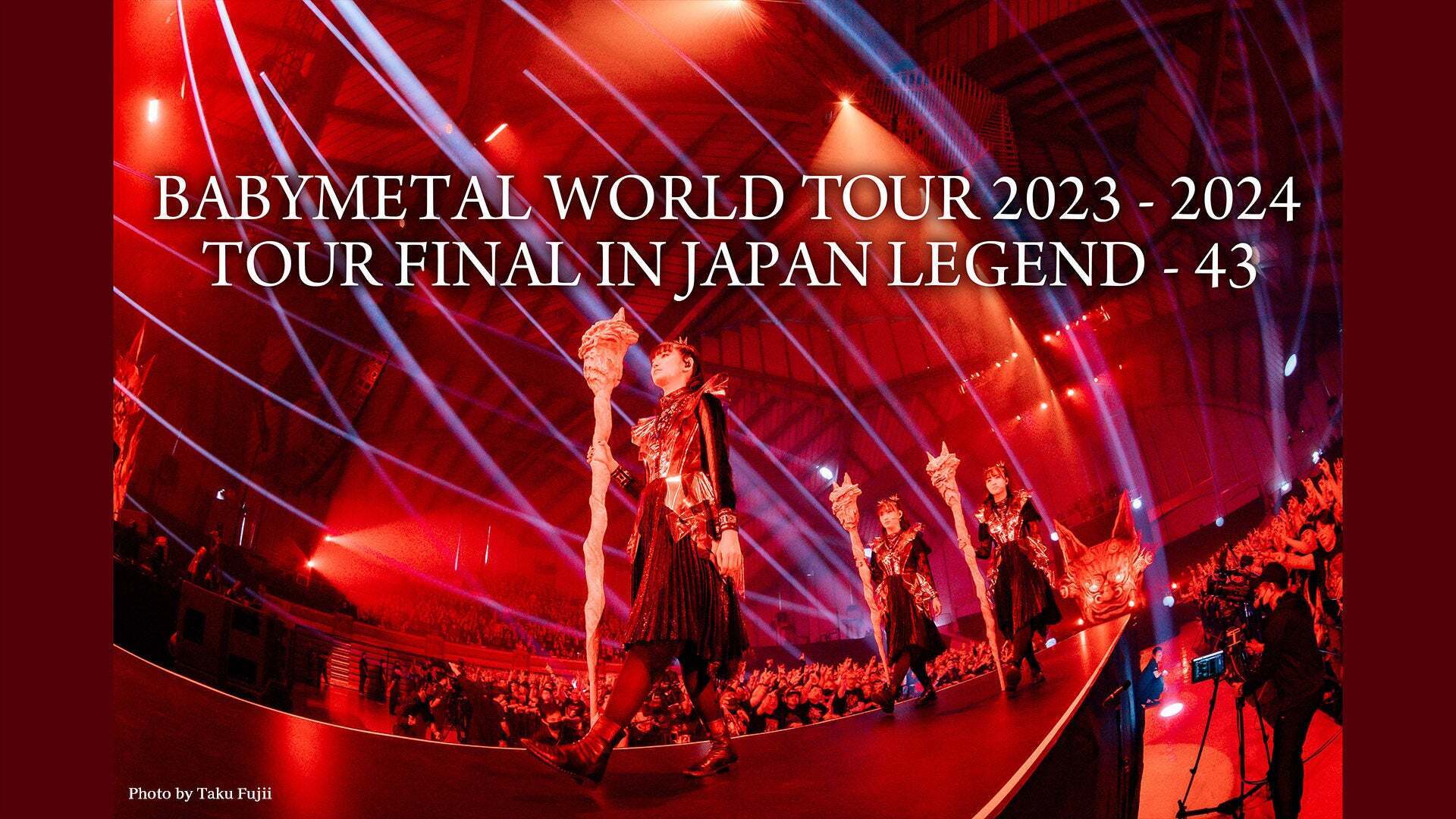 BABYMETALファン必見！今すぐ楽しみたい体験シェアしたい