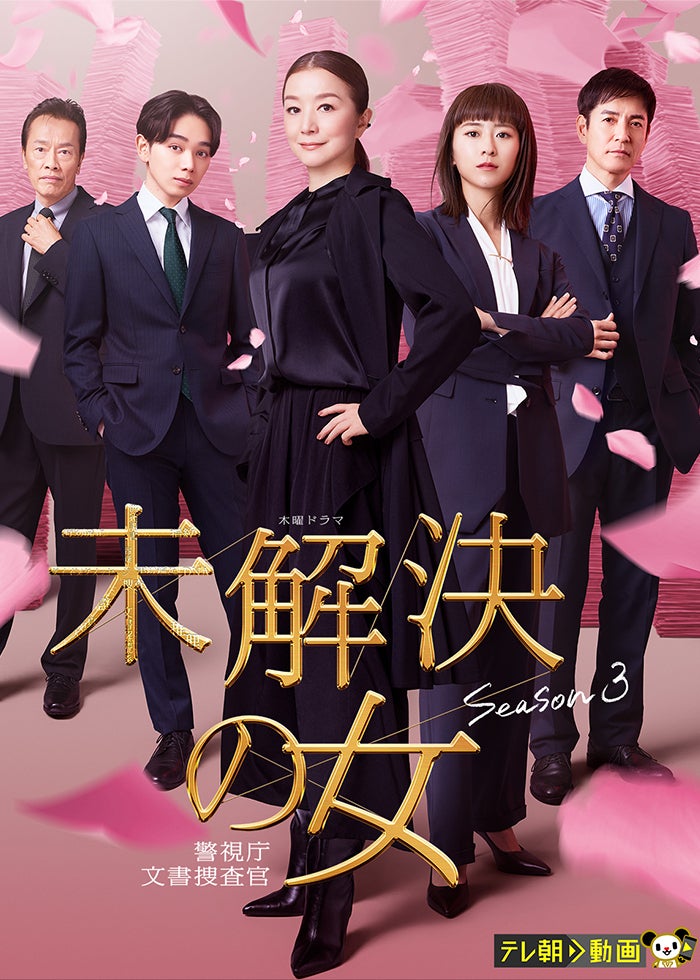 ダブルス～二人の刑事 File:006 | Lemino(レミノ) - 映画・ドラマ