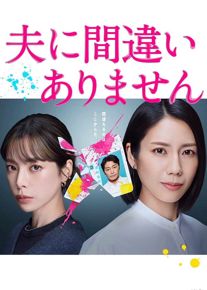 ダブルス～二人の刑事 File:006 | Lemino(レミノ) - 映画・ドラマ