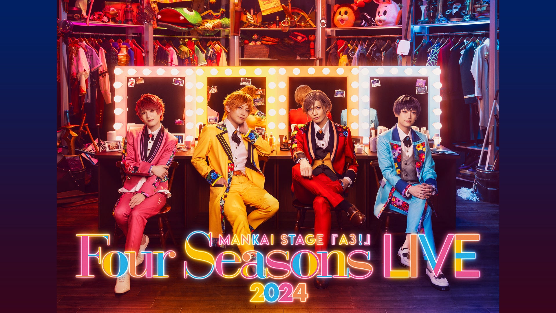 MANKAI STAGE『A3!』～Four Seasons LIVE 2024～ | Lemino(レミノ