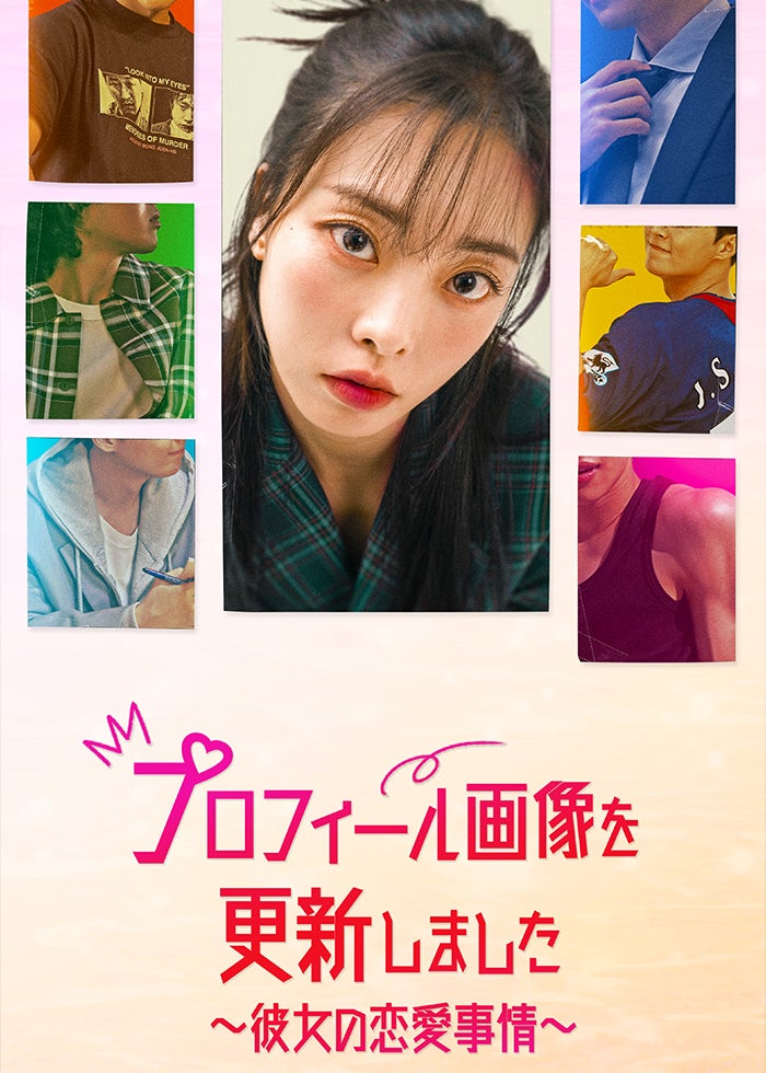 国家代表ワイフ～華麗なる江南奮闘記～ #7 | Lemino(レミノ) - 映画
