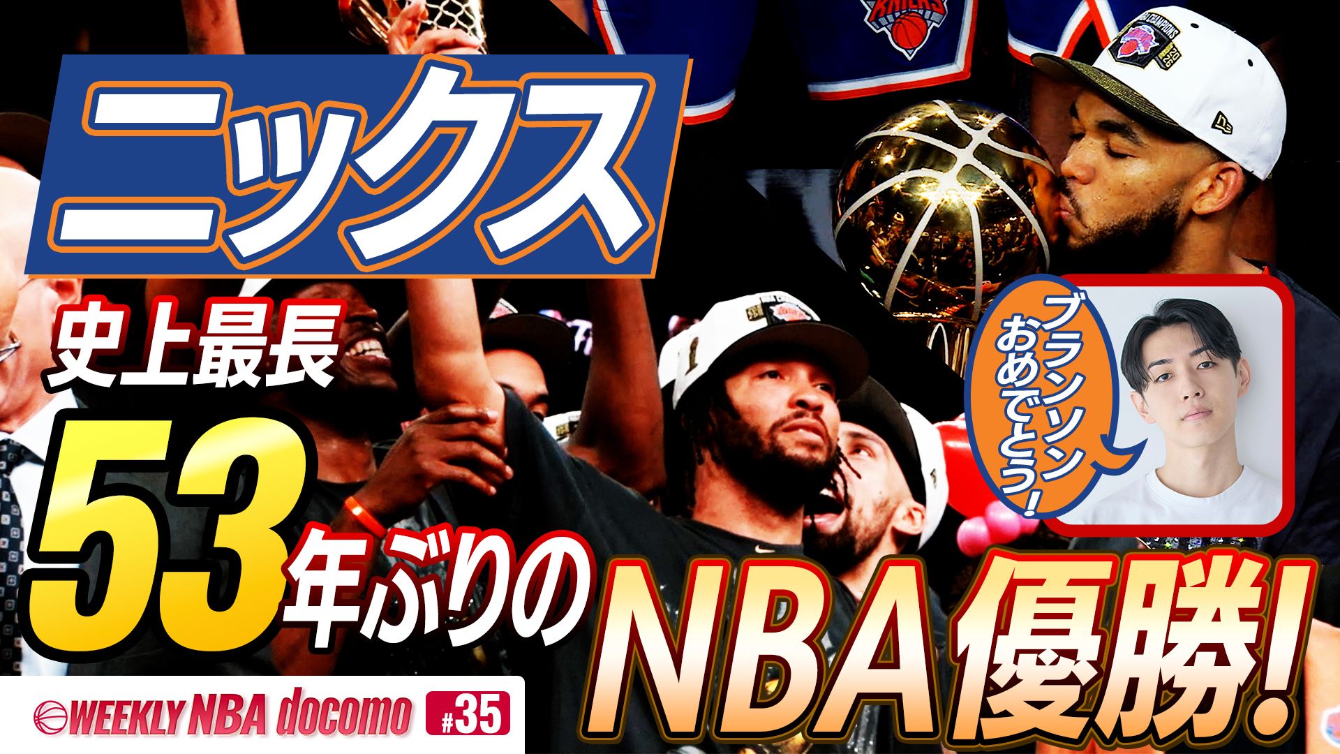 これだけNBA！超絶プレー集 | Lemino(レミノ) - 映画・ドラマ・アニメ